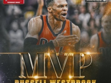 Р. Уестбрук признан самым ценным игроком сезона НБА