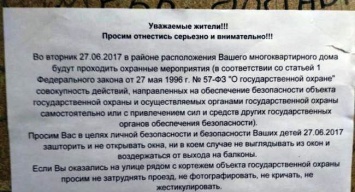Жителей Ижевска в день визита Путина обязали не выходить на балконы и зашторить окна (ФОТО)