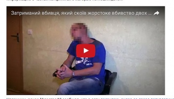 Подозреваемый в убийстве детей в Одессе рассказал жуткие подробности
