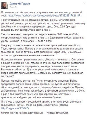 "В Россию идет анонимный поток "груз-200"", - оппозиционер Гудков призвал российских матерей одуматься и не пускать на Донбасс своих сыновей