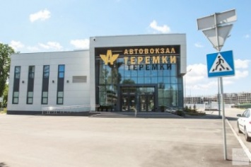 Новый киевский автовокзал Теремки вместо 200 рейсов в день принимает лишь 5