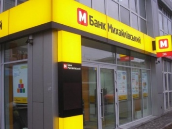Как минимум 4 тыс. заемщиков банка "Михайловский" должны будут вернуть свои деньги с ФГВФЛ - Фагор