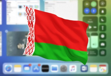 Apple добавила в iOS 11 белорусскую раскладку