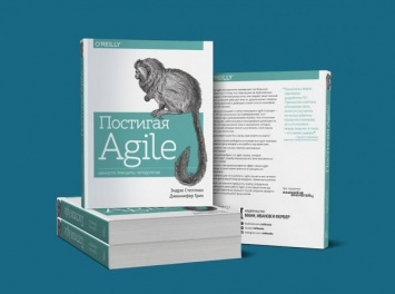 Погружение в Agile: ценности, принципы, методологии