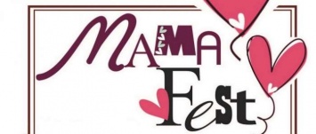 Криворожских мамочек приглашают на фестиваль