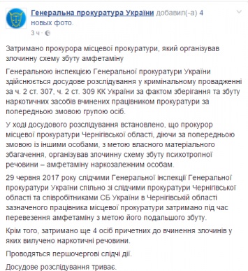 В Черниговской области поймали прокурора, который продавал амфетамин