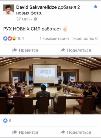 "Номера не дешевые": в сети показали, как сторонники Саакашвили работают в Карпатах