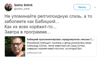 "Как их корежит": Саша Сотник показал, кого еще довел до бешенства письмом к Задорнову