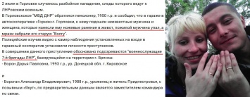В Горловке семейная пара наемников "ЛНР" зарезала пенсионера: соцсети рассказали шокирующие детали