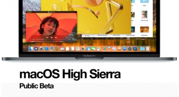 Как установить публичную бета-версию macOS High Sierra на Mac