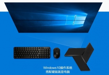 Китайцы встроили мини-ПК на Windows 10 в проектор