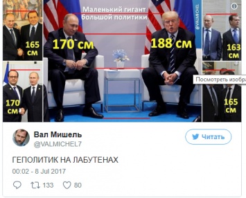 Геополитик на лабутенах: в сети обстебали "раскладной" рост Путина (фото)