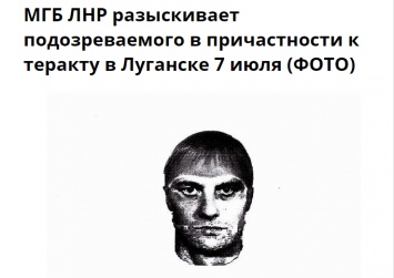 В "ЛНР" опубликовали фоторобот подозреваемого в организации взрывов: он подозрительно похож на руководителя МГБ "республики"