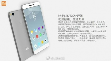 Раскрыты детали о Xiaomi Redmi 5