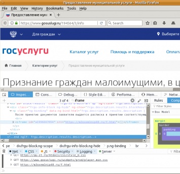 На страницах портала Госуслуг РФ обнаружен посторонний вредоносный код