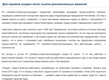 И кто после этого фаши**ы: в "ДНР" рассказали, сколько шахтеров "республики" остались без работы