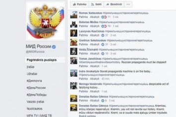 Литовцы начали флешмоб в соцсети: Кремль, ты не перепишешь нашу историю