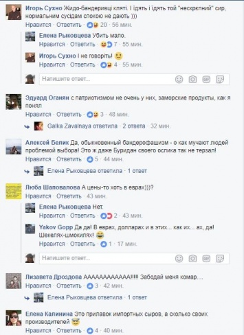 "Очень страшный снимок из Чернигова": Рыквоцева поиздевалась над россиянами