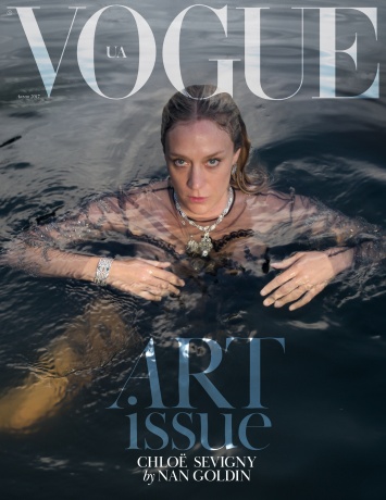 Новый арт-номер Vogue UA