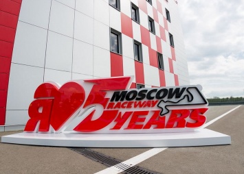 Автодром Moscow Raceway отметил свое 5-летие гонками DTM