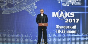 Путин заявил о выходе авиасалона МАКС на высокий уровень