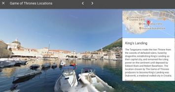 По локациям "Игры престолов" можно прогуляться через Google Street View