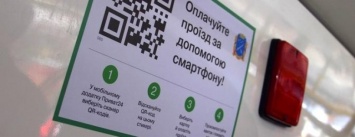 «Приватбанк» исправит QR-коды в черниговских троллейбусах