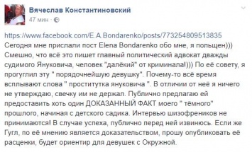 "Проститутка Януковича": нардеп-миллионер обиделся на одиозную экс-регионалку