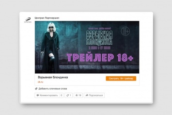 Реклама в Одноклассниках обзавелась кнопками для связи с брендом