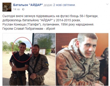 Масштабные потери Украины в зоне АТО: стали известны подробности и имена погибших воинов
