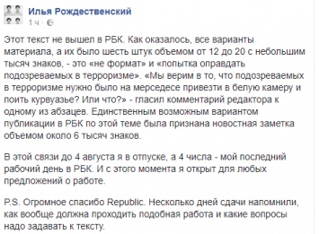 Журналист российского СМИ заявил, что ему не дали публиковать материал о тайных тюрьмах ФСБ, и уволился