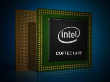 Характеристики шестиядерного Intel Coffee Lake раскрыты до анонса