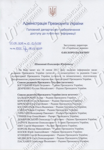 Двадцать советников Порошенко: "папа" польских реформ, экс-генсек НАТО и Мария Гайдар