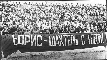 Распад СССР и забастовки шахтеров Донбасса: Немного уроков истории