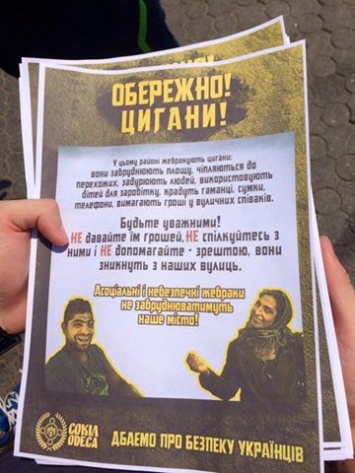 В Одессе националисты провели ксенофобскую акцию против ромов