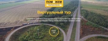 Штаб Рината Ахметова запустил виртуальный тур