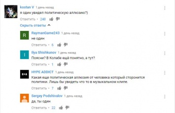 В новом клипе Дорна пользователи социальных сетей увидели намек на ситуацию в Украине