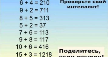Если вы сможете решить эту загадку, ваш IQ - выше 150!!!
