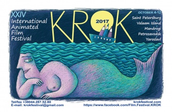 На фестивале КРОК-2017 покажут мультфильм Игоря Ковалева «До любви»