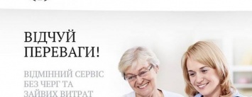 Пенсионеры Покровска могут записаться на прием в Управление ПФУ через веб-портал