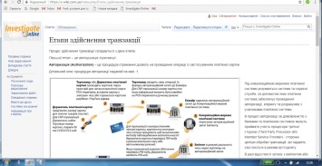 В Украине разработан веб-сервис Investigate-online для получения правоохранителями актуальной информации о платежных преступлениях