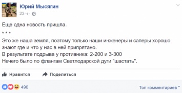 Боевики «ДНР» подорвались в зоне АТО: Волонтер назвал число погибших