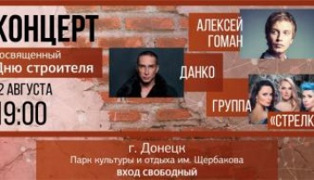 В оккупированном Донецке выступят забытые российские звезды