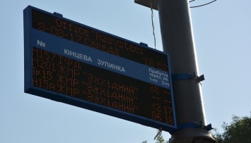 В Мариуполе начали устанавливать электронные табло с расписанием движения транспорта