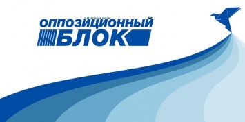 В Запорожской области предлагают запретить "Оппозиционный блок"