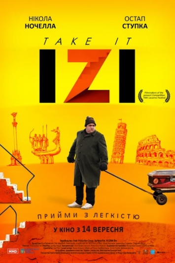 Мировая премьера фильма "IZI"