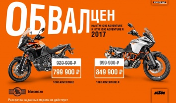 KTM 1090 Adventure за 799900 и Adventure R за 849900 рублей