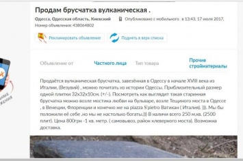 В Одессе пытаются продать ворованную историческую брусчатку