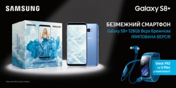 Samsung объявляет о старте предзаказа на комплект Galaxy S8+ Blue 128 ГБ