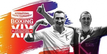 Завтра в Бердичеве начнется 19-й Klitschko Tournament